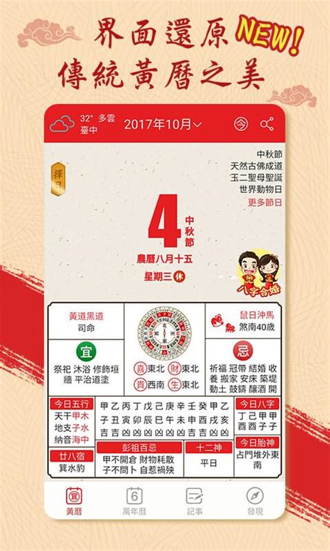 2017年年曆|2017年年歷,通勝,農民曆,農曆,黃歷,節氣,節日